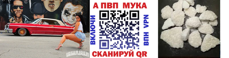 Alpha PVP мука  Павловск 
