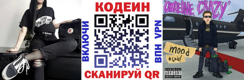 kraken как зайти  Павловск  Codein Purple Drank 