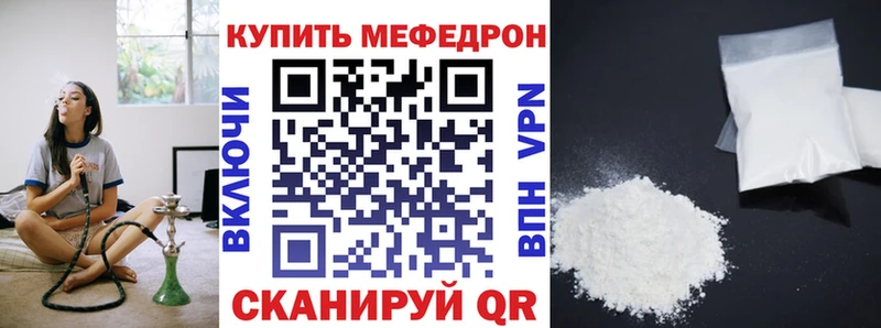 МЕФ кристаллы Павловск