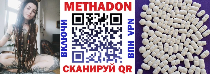 МЕТАДОН белоснежный  маркетплейс какой сайт  Павловск 