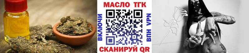 ТГК жижа Павловск
